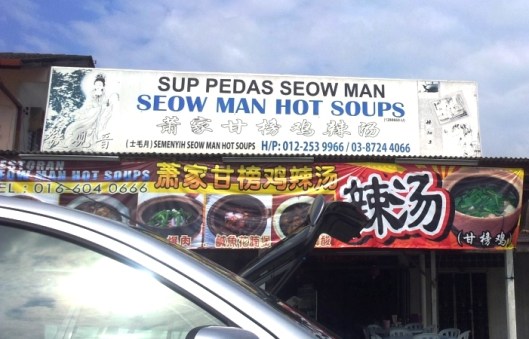 Seow Man Hot Soups