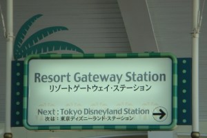 Resort Gateway Station